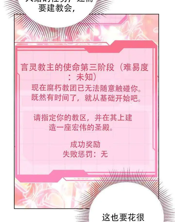 《穿越者的幸运礼》第111话图77