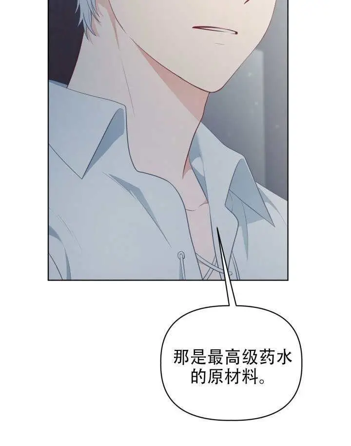 《穿越者的幸运礼》第111话图81