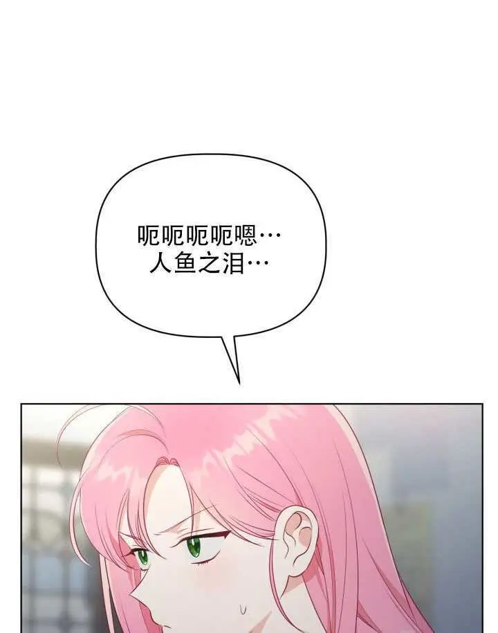 《穿越者的幸运礼》第111话图82