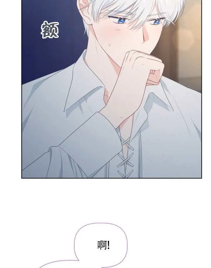 《穿越者的幸运礼》第111话图86