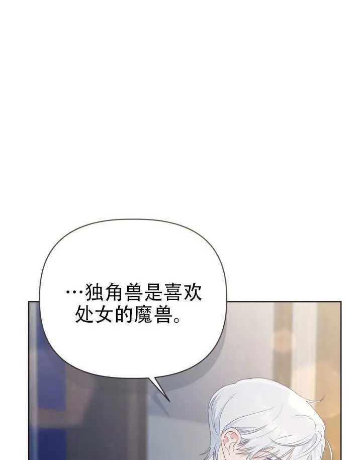 《穿越者的幸运礼》第111话图88