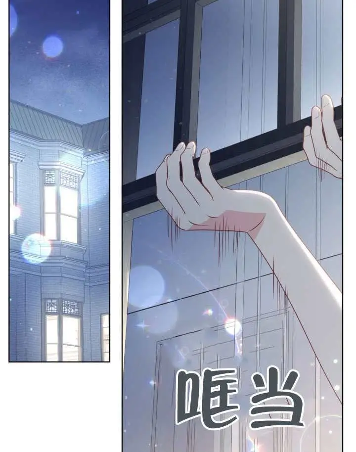 《穿越者的幸运礼》第111话图94