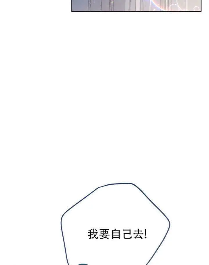 《穿越者的幸运礼》第111话图95