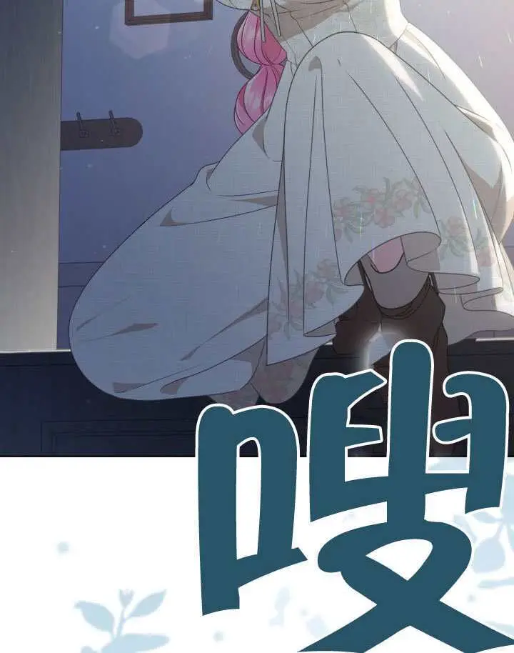 《穿越者的幸运礼》第111话图97
