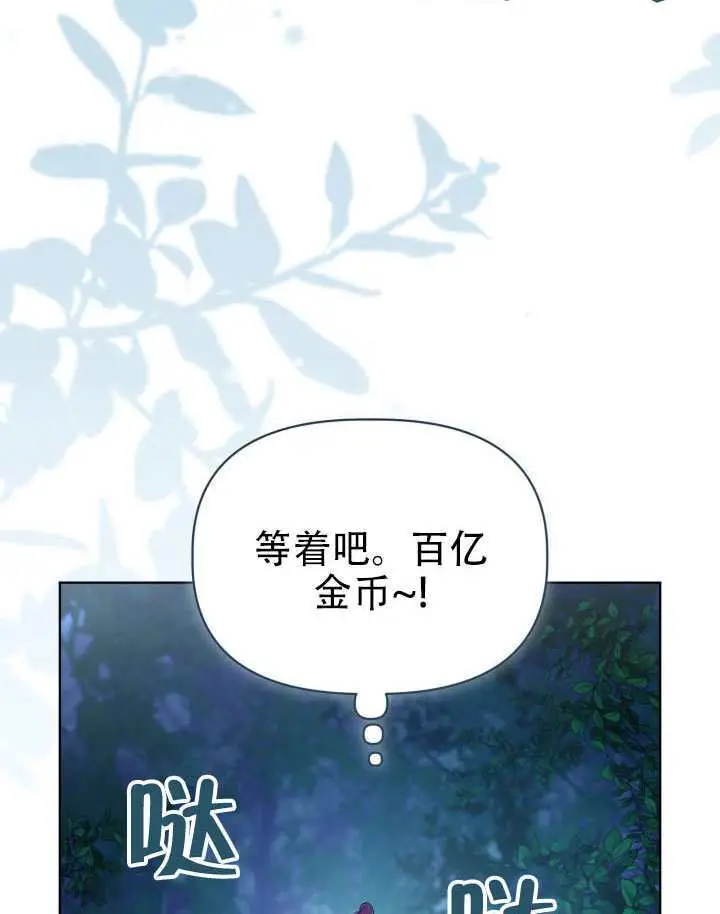 《穿越者的幸运礼》第111话图98