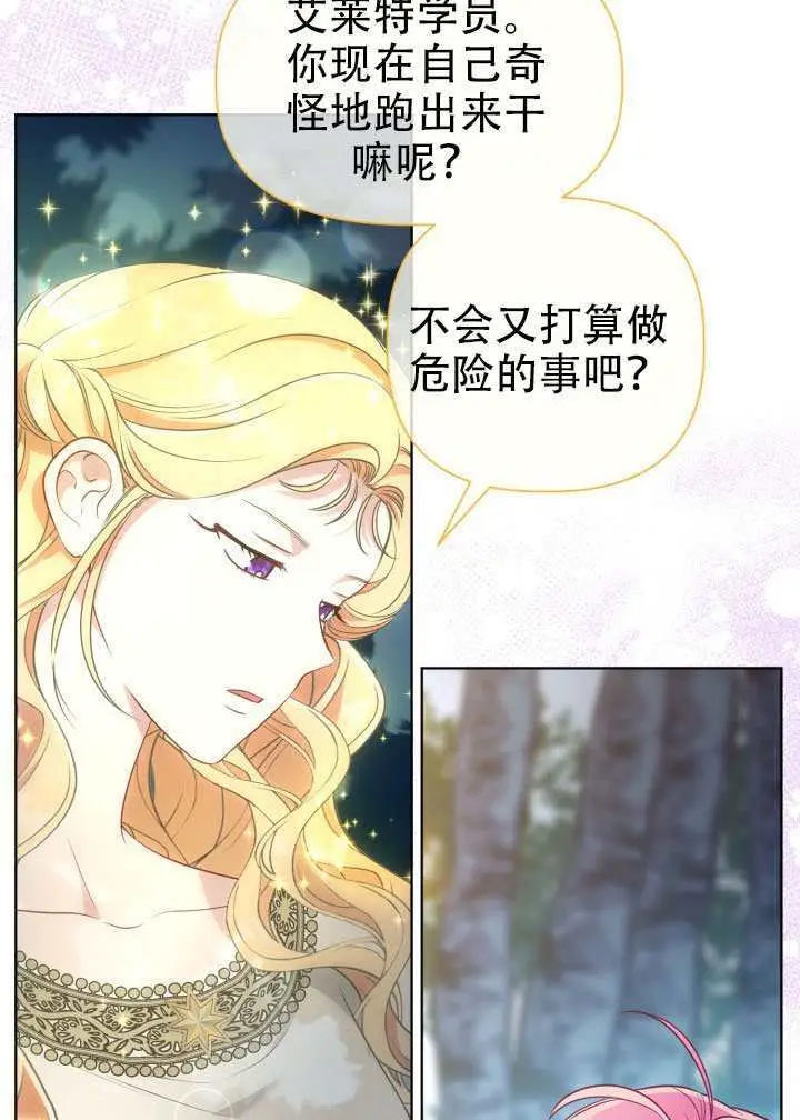 《穿越者的幸运礼》第112话图11