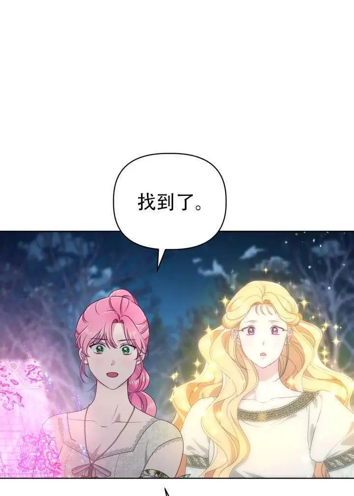 《穿越者的幸运礼》第112话图20