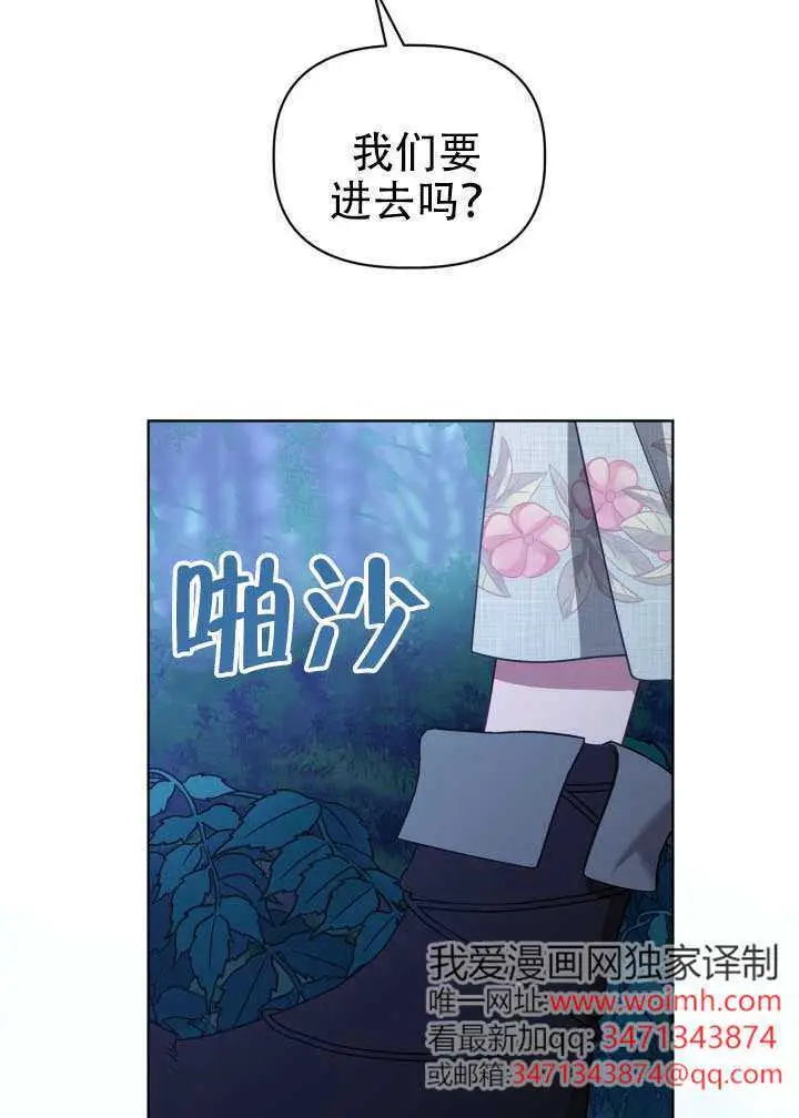 《穿越者的幸运礼》第112话图21