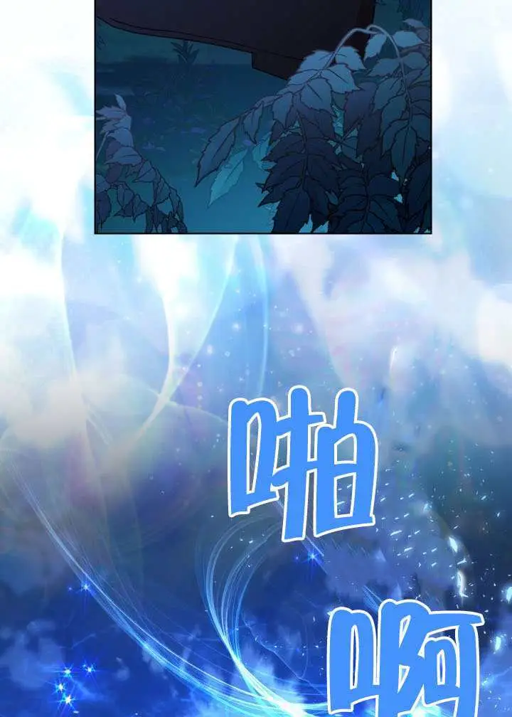 《穿越者的幸运礼》第112话图22