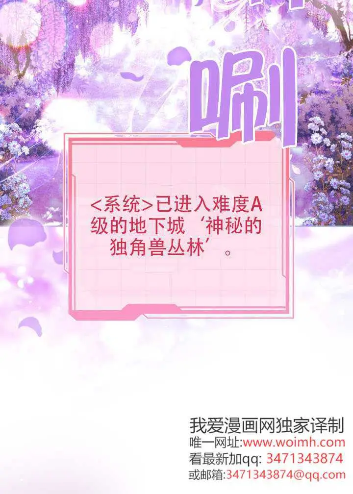《穿越者的幸运礼》第112话图28