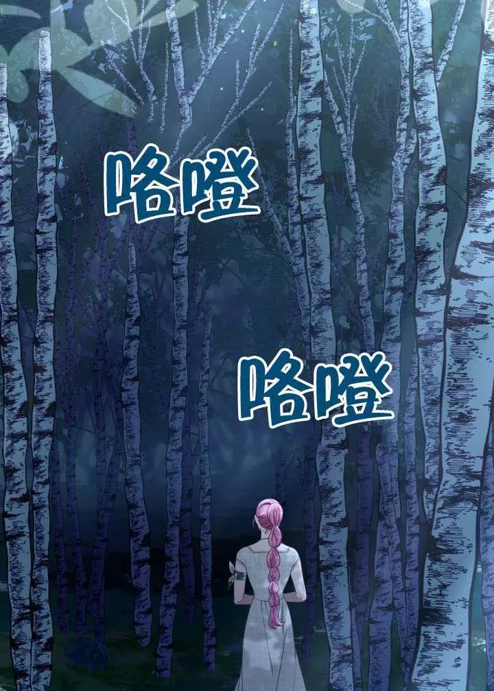 《穿越者的幸运礼》第112话图3