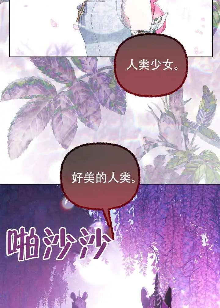 《穿越者的幸运礼》第112话图32