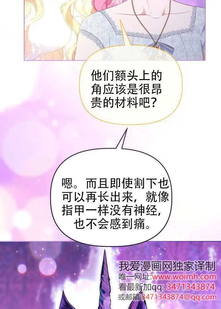 《穿越者的幸运礼》第112话图35