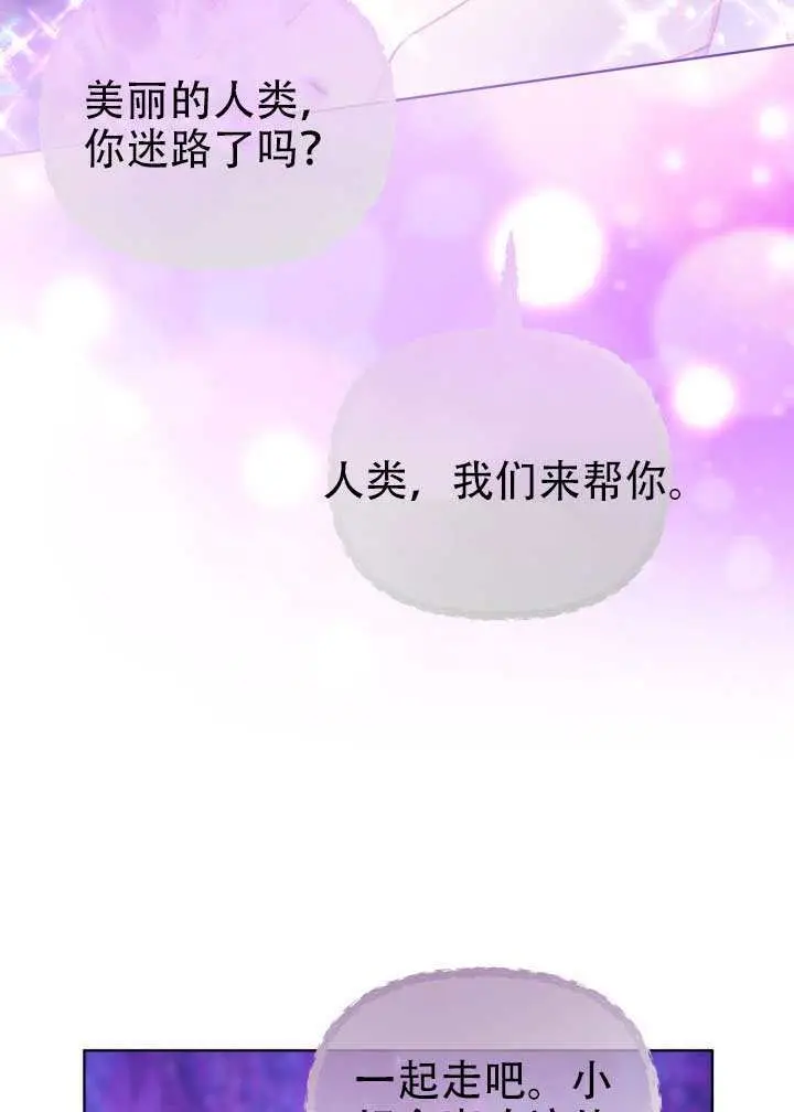 《穿越者的幸运礼》第112话图39
