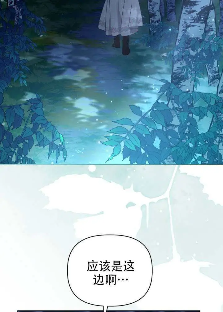 《穿越者的幸运礼》第112话图4