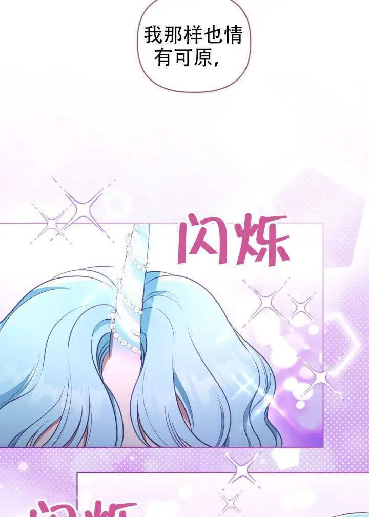 《穿越者的幸运礼》第112话图43