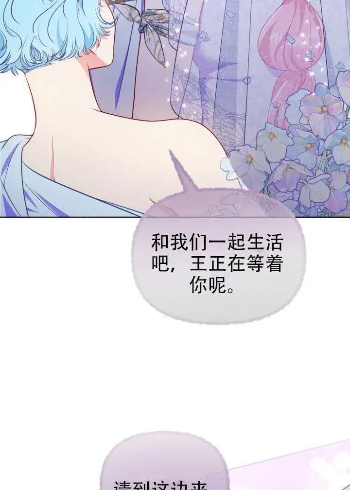 《穿越者的幸运礼》第112话图47