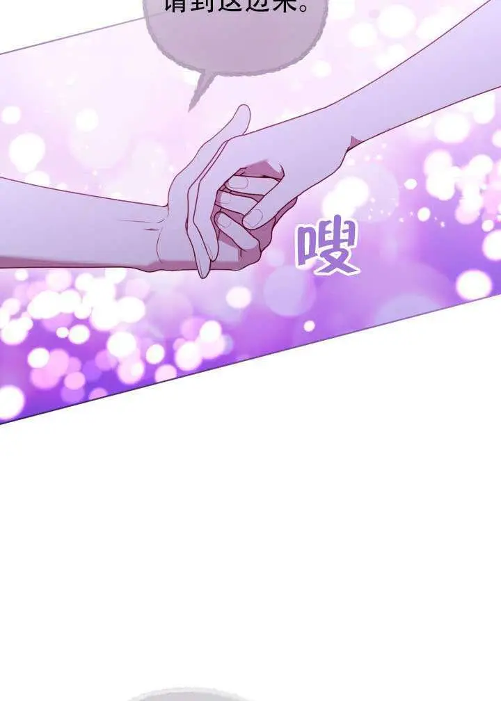 《穿越者的幸运礼》第112话图48