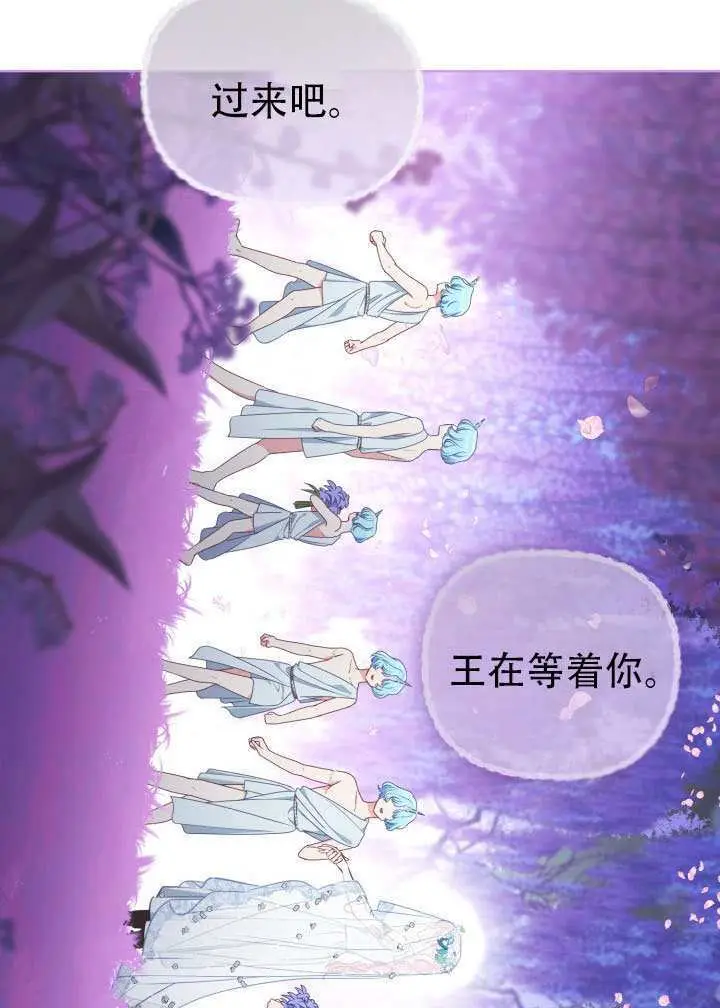 《穿越者的幸运礼》第112话图49