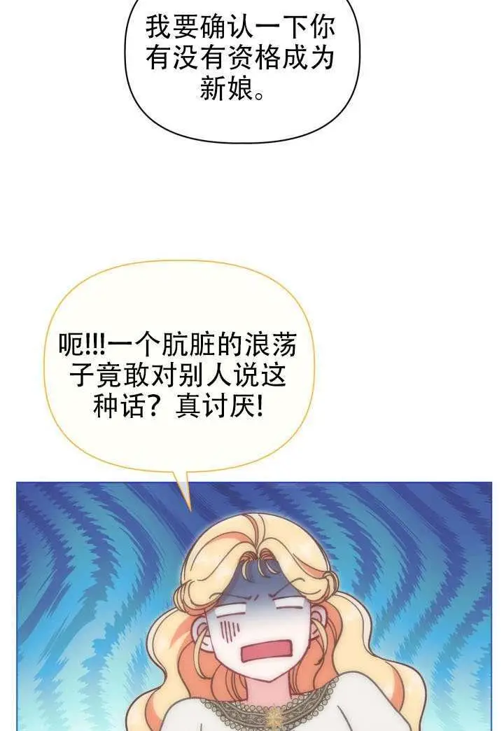 《穿越者的幸运礼》第112话图59