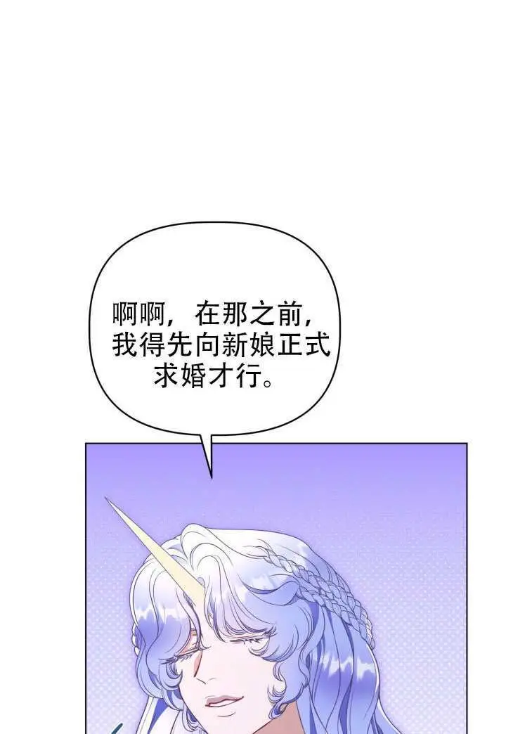 《穿越者的幸运礼》第112话图66