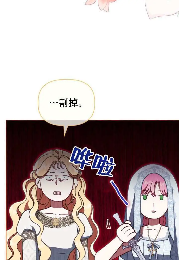 《穿越者的幸运礼》第112话图70