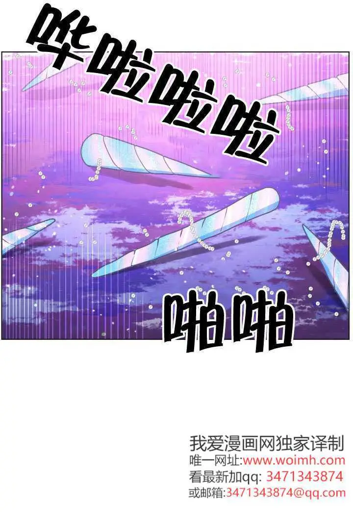 《穿越者的幸运礼》第112话图74