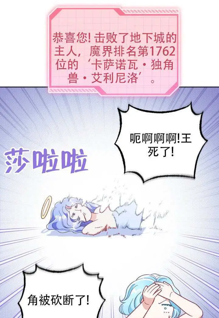 《穿越者的幸运礼》第112话图75