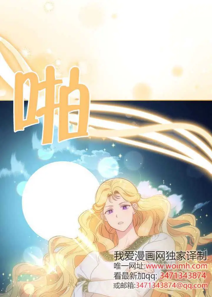 《穿越者的幸运礼》第112话图8