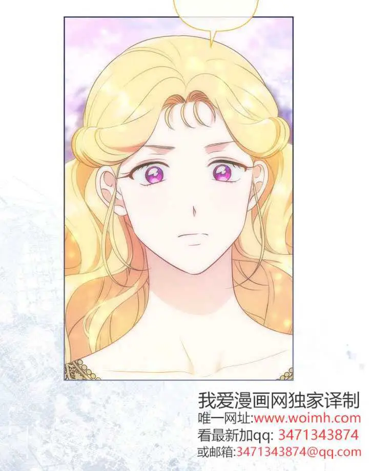 《穿越者的幸运礼》第112话图90