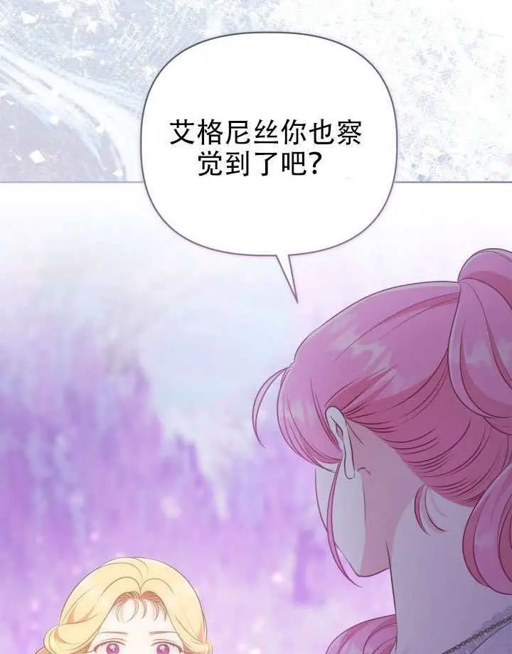 《穿越者的幸运礼》第112话图91