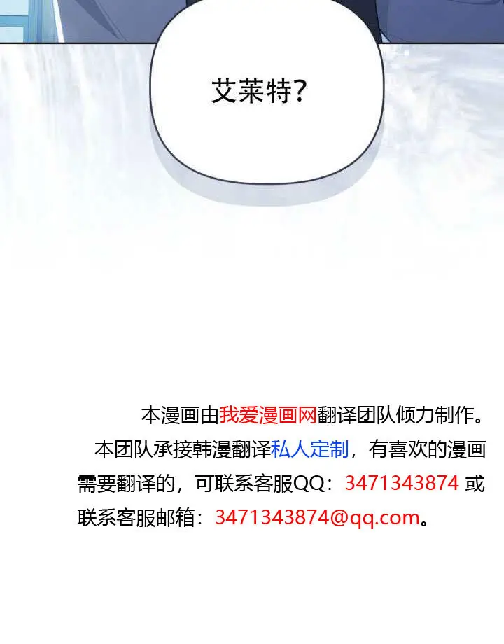 《穿越者的幸运礼》第112话图99