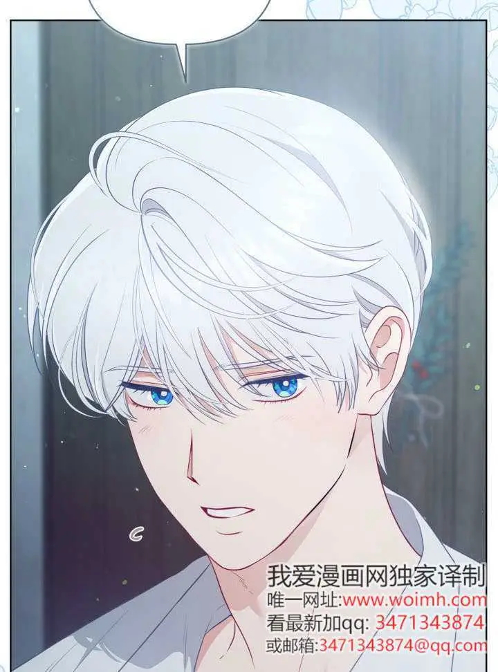 《穿越者的幸运礼》第113话图11