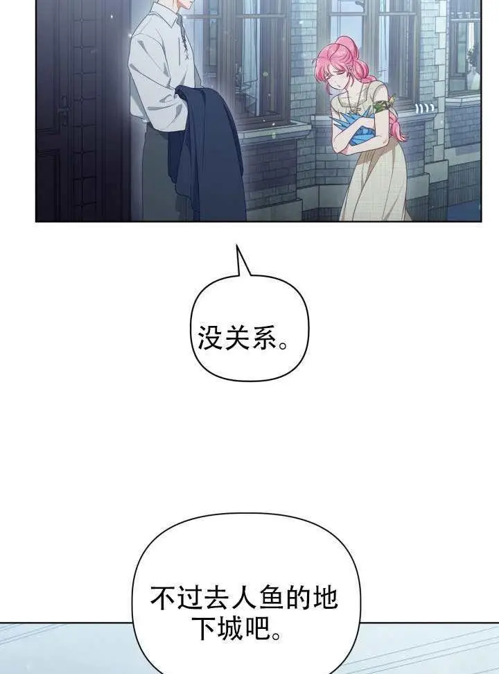 《穿越者的幸运礼》第113话图13