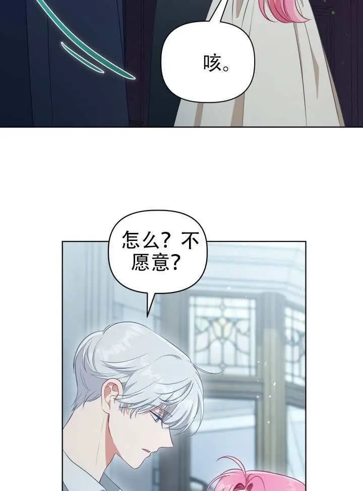 《穿越者的幸运礼》第113话图15