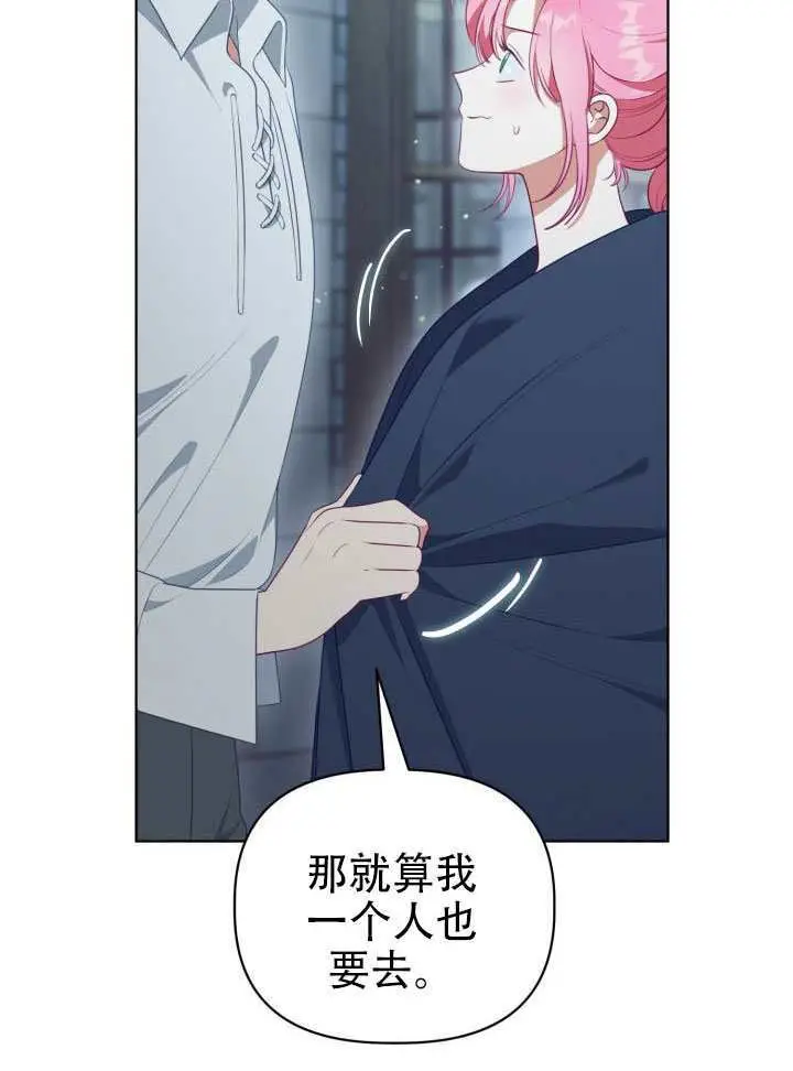 《穿越者的幸运礼》第113话图16
