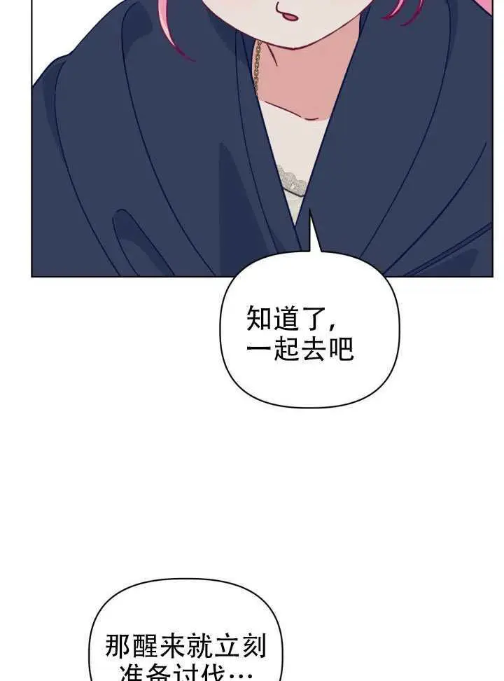 《穿越者的幸运礼》第113话图20