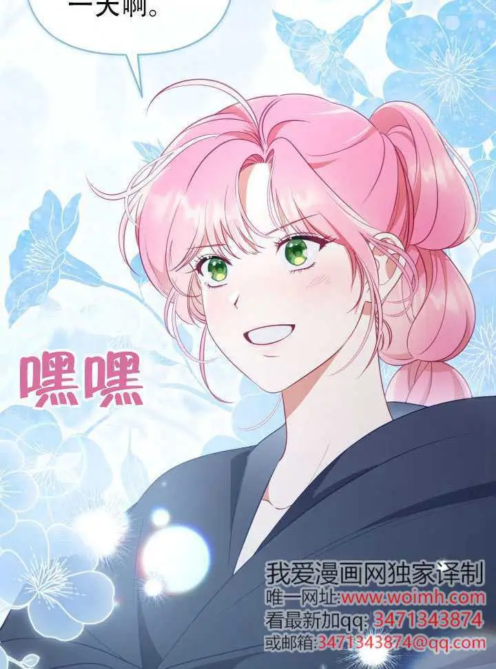 《穿越者的幸运礼》第113话图22