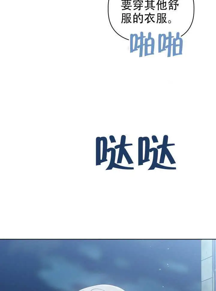 《穿越者的幸运礼》第113话图25