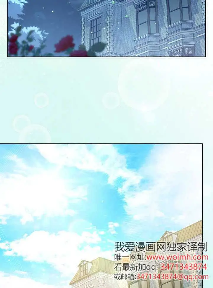 《穿越者的幸运礼》第113话图28