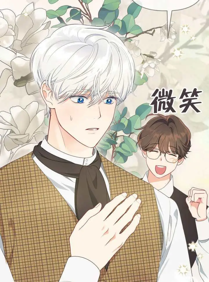 《穿越者的幸运礼》第113话图31