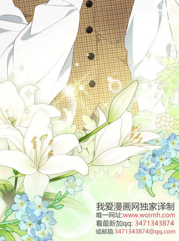 《穿越者的幸运礼》第113话图32