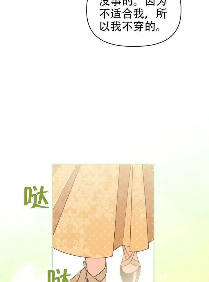 《穿越者的幸运礼》第113话图34