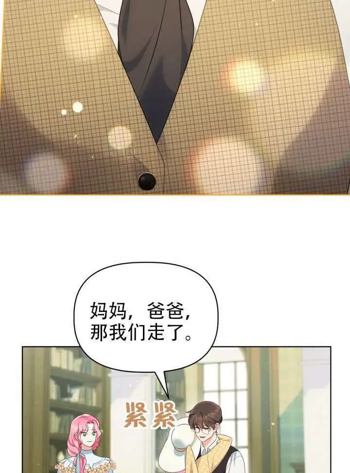 《穿越者的幸运礼》第113话图39