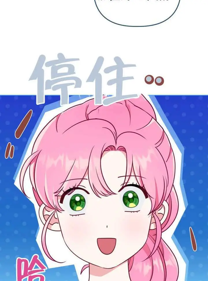 《穿越者的幸运礼》第113话图4