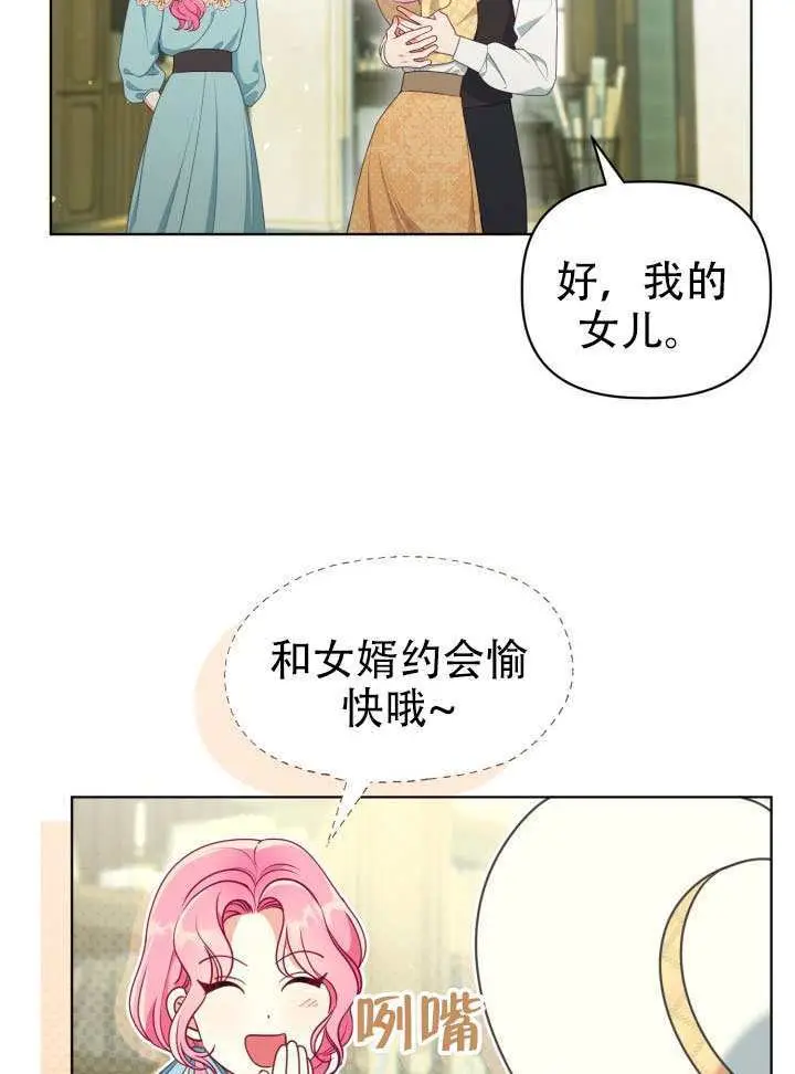 《穿越者的幸运礼》第113话图40