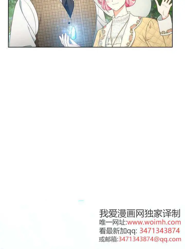 《穿越者的幸运礼》第113话图44