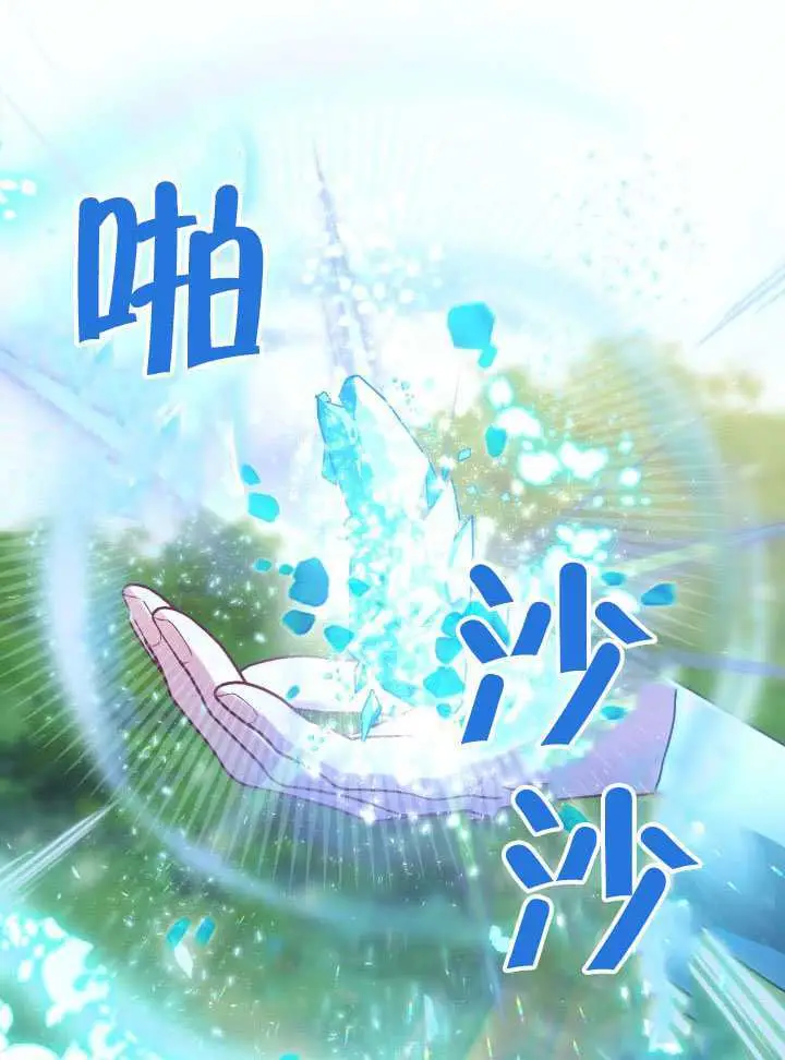 《穿越者的幸运礼》第113话图45