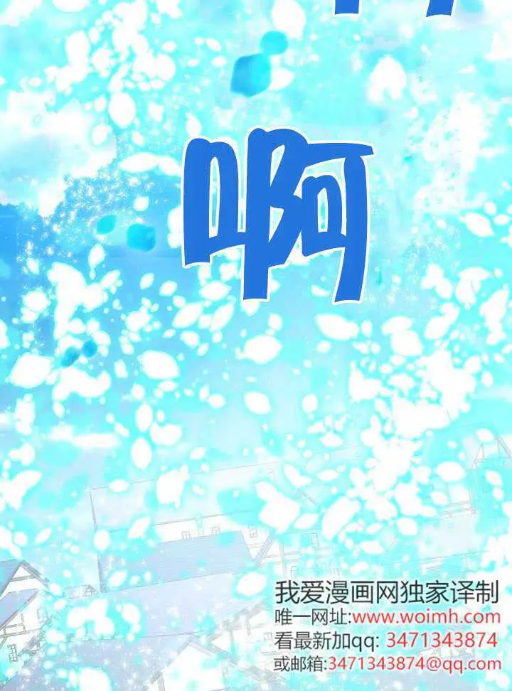 《穿越者的幸运礼》第113话图48