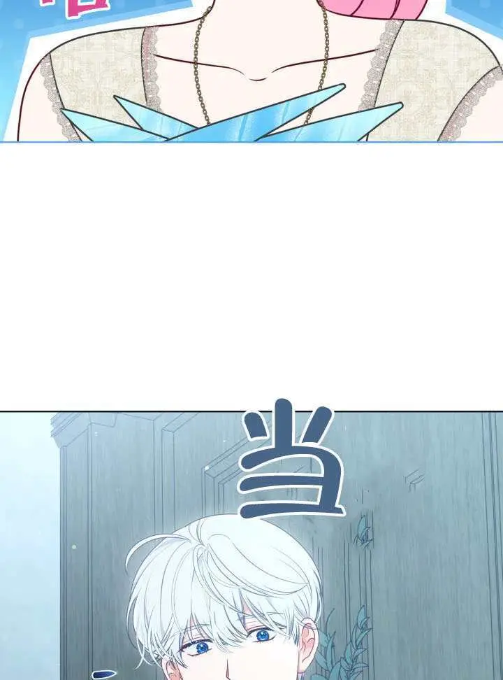 《穿越者的幸运礼》第113话图5